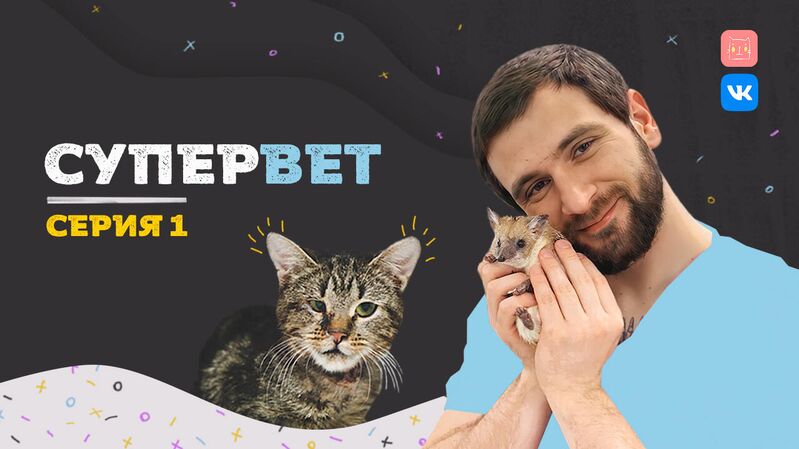 Супервет 1 Супервет 1 - «Россия сегодня», 800, 22.12.2021